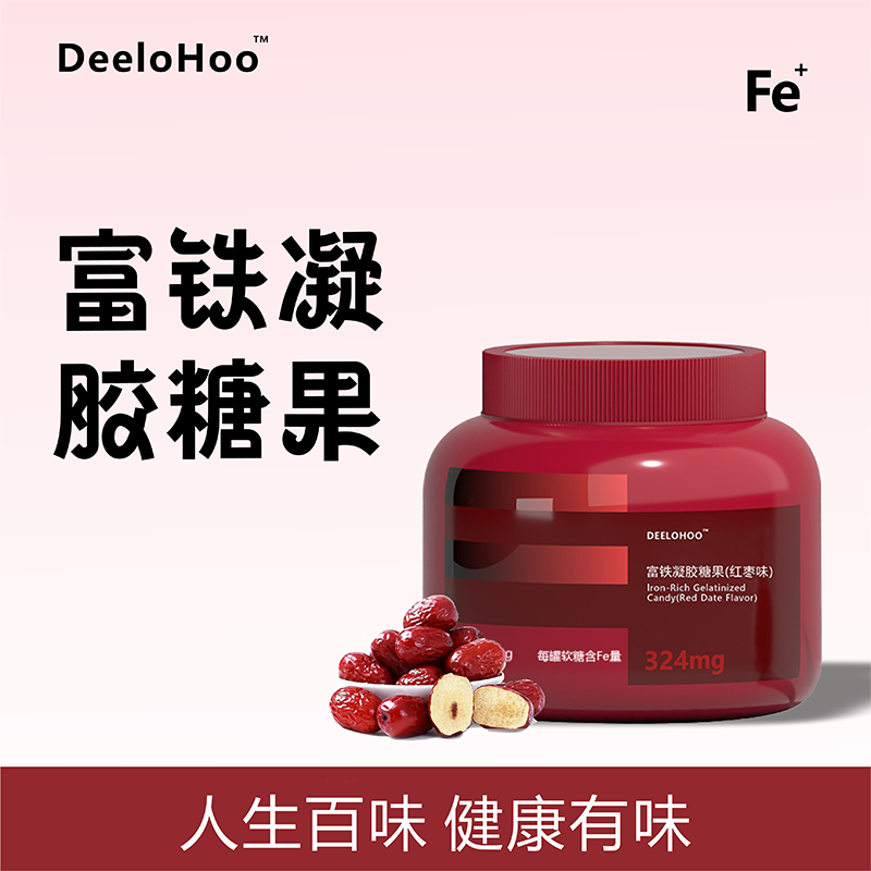 富铁软糖四重铁适合女性补充含铁元素营养ZZ