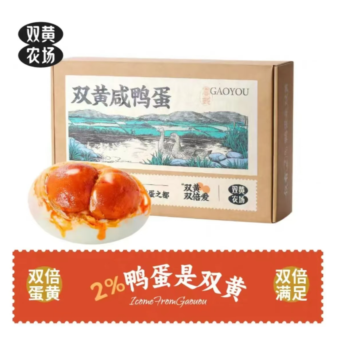 【特大礼盒装】高邮湖散养流油特产特大号双黄咸鸭蛋古法红泥腌制