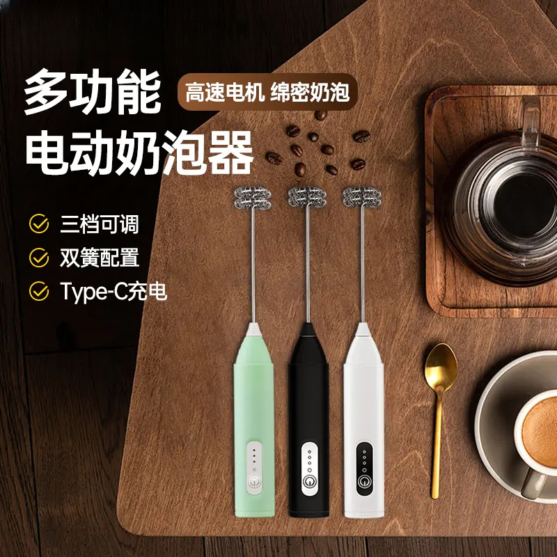 电动奶泡器多功能家用高速打发奶油打鸡蛋无线自动烘焙咖啡搅拌器