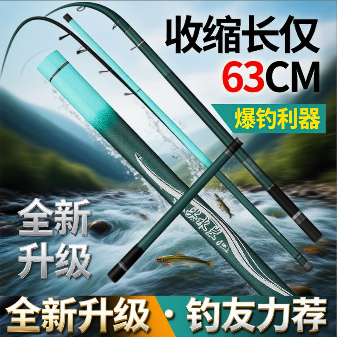 【邓老师推荐】鲫鱼竿鱼鱼竿溪流竿手竿竿短节溪流竿钓鱼渔具套装