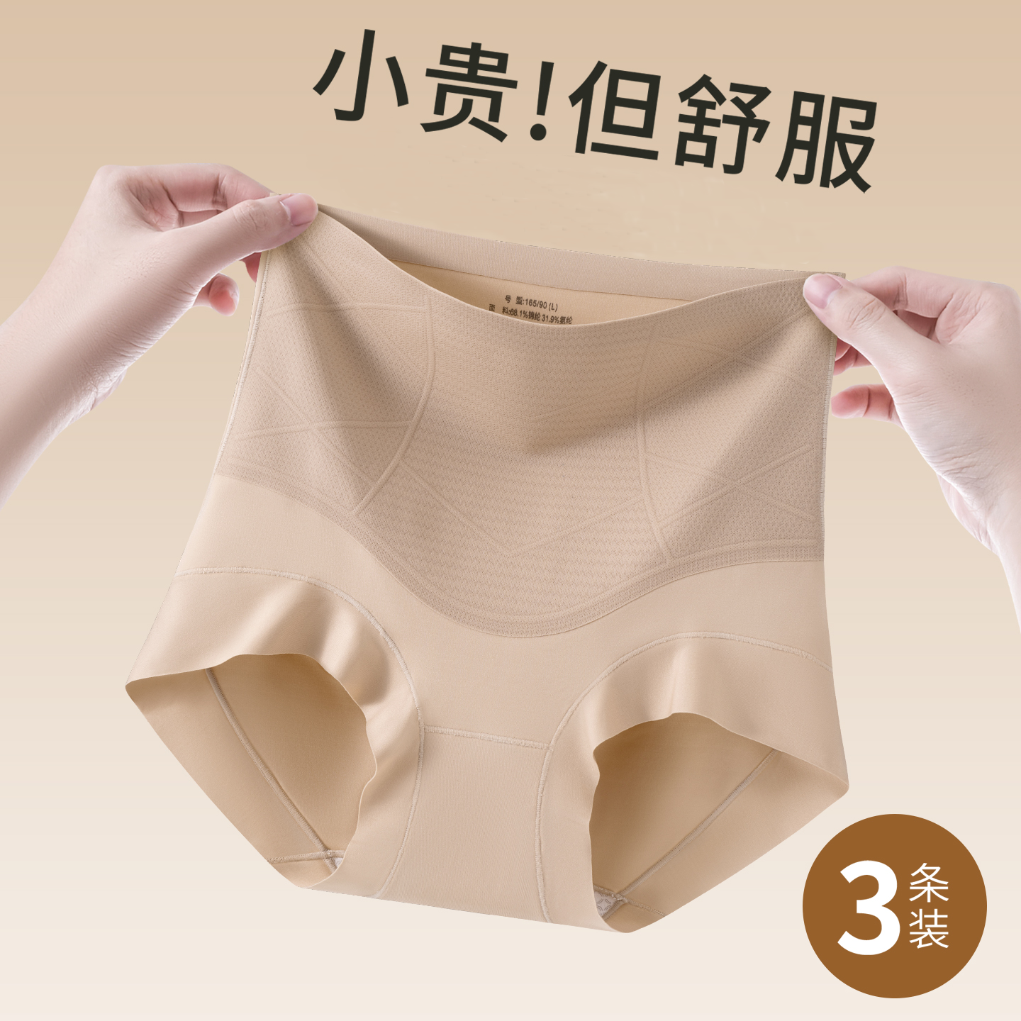 都市丽人收腹内裤女高腰产后提臀塑型抗菌桑蚕丝透气无痕短裤女士