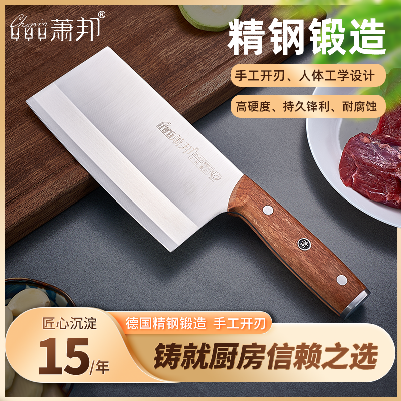 CHOPIN/萧邦阳江正宗斩切刀家用厨房切菜切肉刀持久锋利超快菜刀