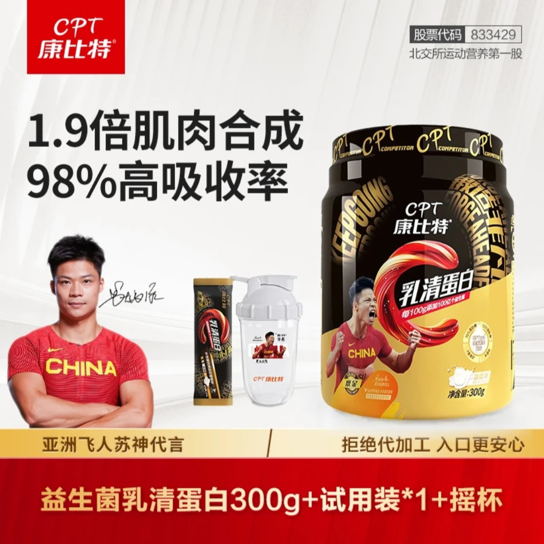 康比特酸奶乳清300g益生菌健身运动分离高蛋白增网红瘦子椰子水