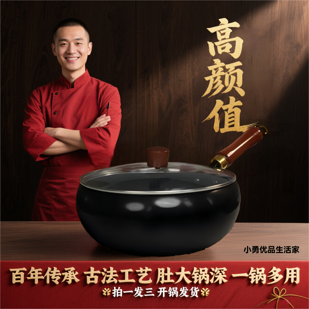 【加大尺寸28cm】古法大肚锅章丘家用铁锅不粘锅平底正宗章丘大肚锅