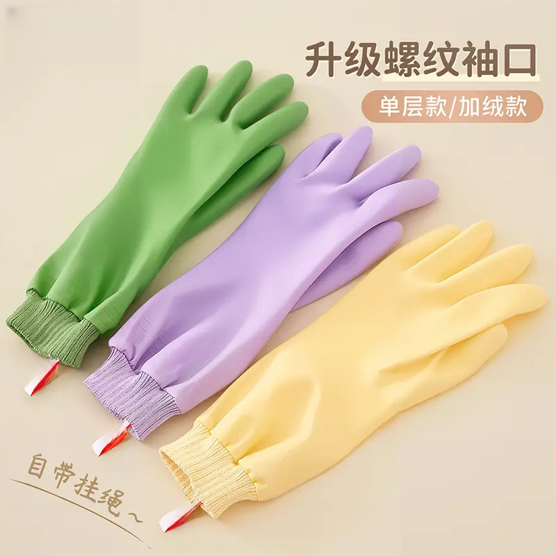 【加厚】秋冬手套家务洗碗厨房耐用橡胶防滑皮洗衣服清洁防水加绒