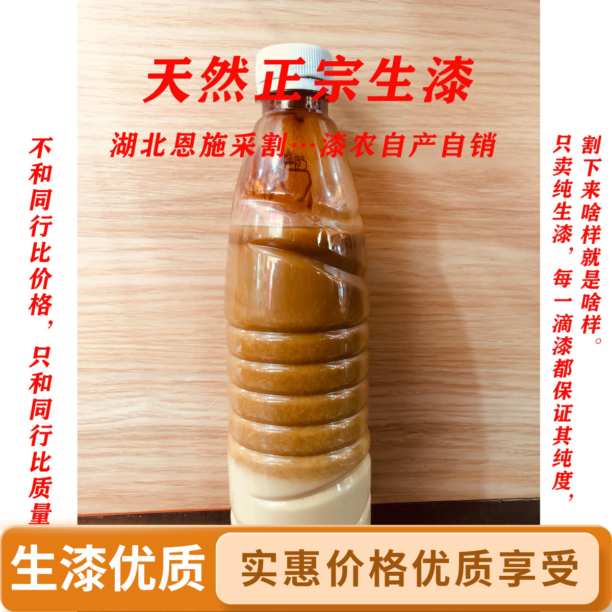 2025年树上刚割下来的生漆毛坝漆亮度高燥性好流平性好无任何添加