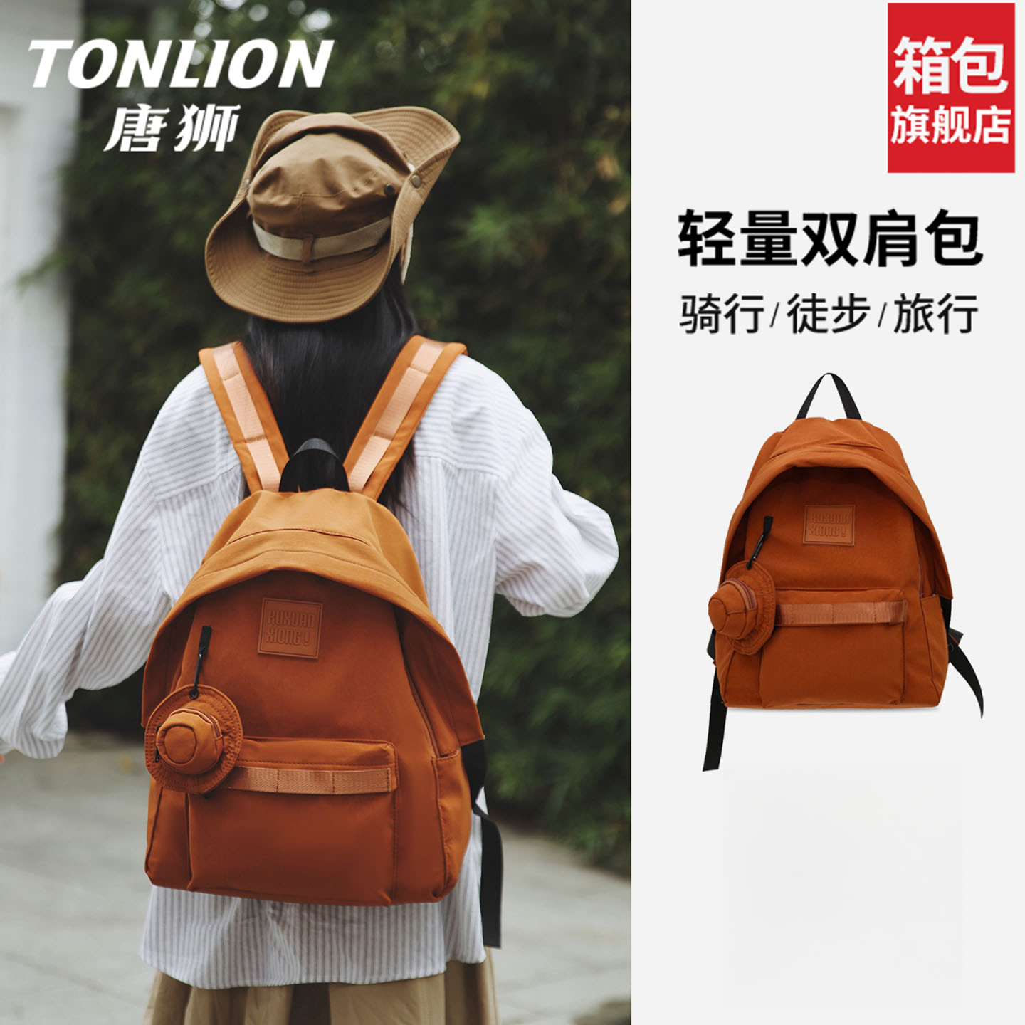 tonlion/唐狮旅行轻便双肩包时尚通勤背包徒步百搭高颜值女士书包