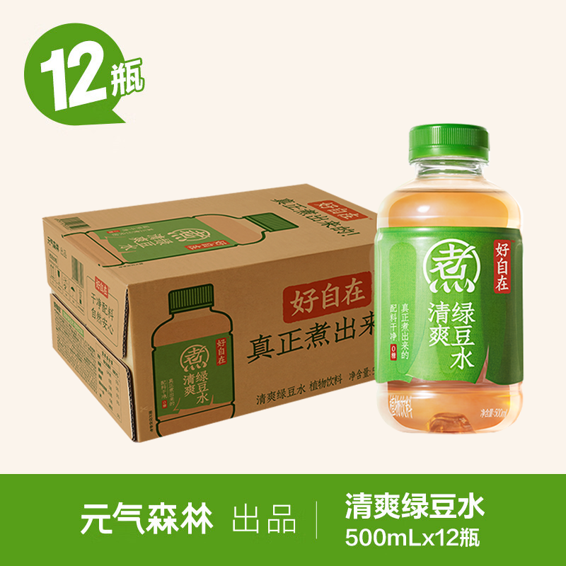 【25年新日期】元气森林/好自在/红豆绿豆红枣元气无糖饮500mL*12瓶