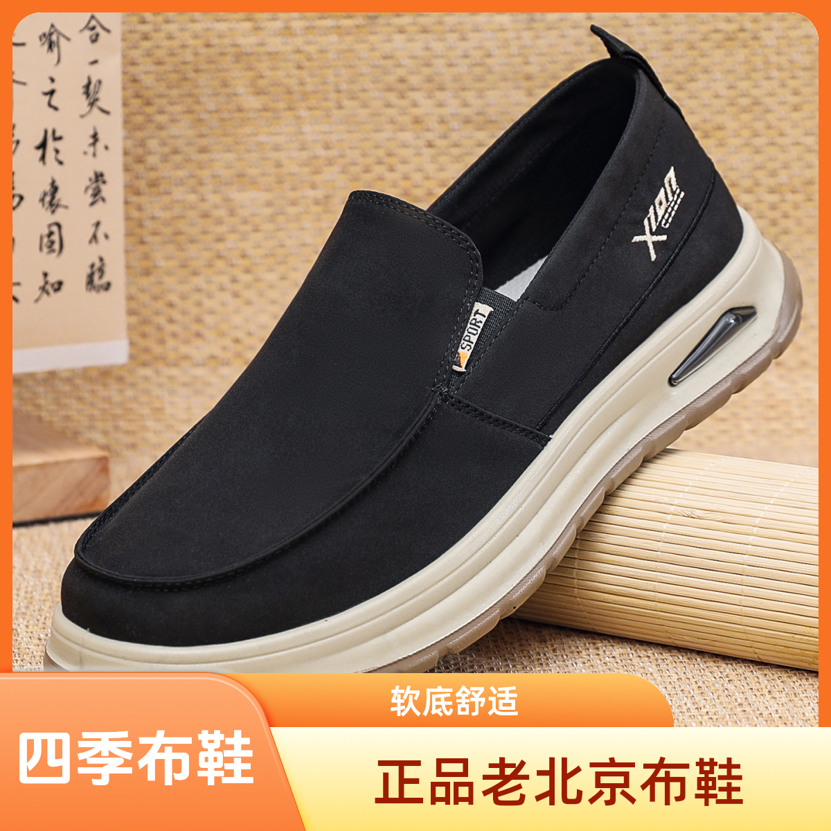 老北京布鞋男士舒适爸爸鞋轻便软底透气工作休闲中老年布鞋