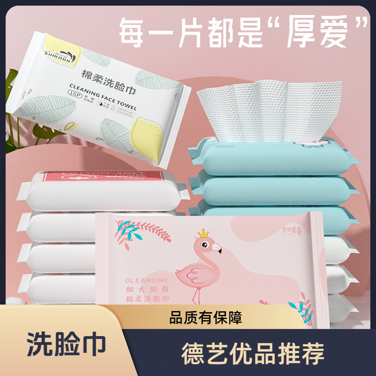 一次性便携装抽取纯棉柔巾女洁面巾擦脸卸妆巾洗脸巾抽式加厚两用