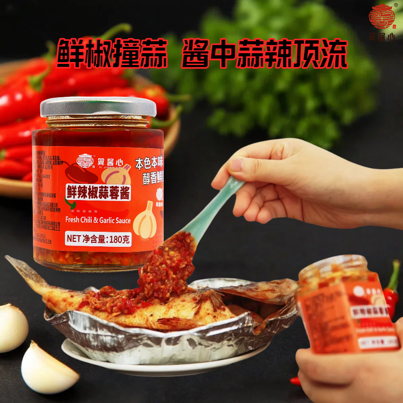 蒜蓉酱青椒酱辣椒酱拌面酱拌饭酱夹馍烧烤即食酱炒面炒饭酱火锅酱