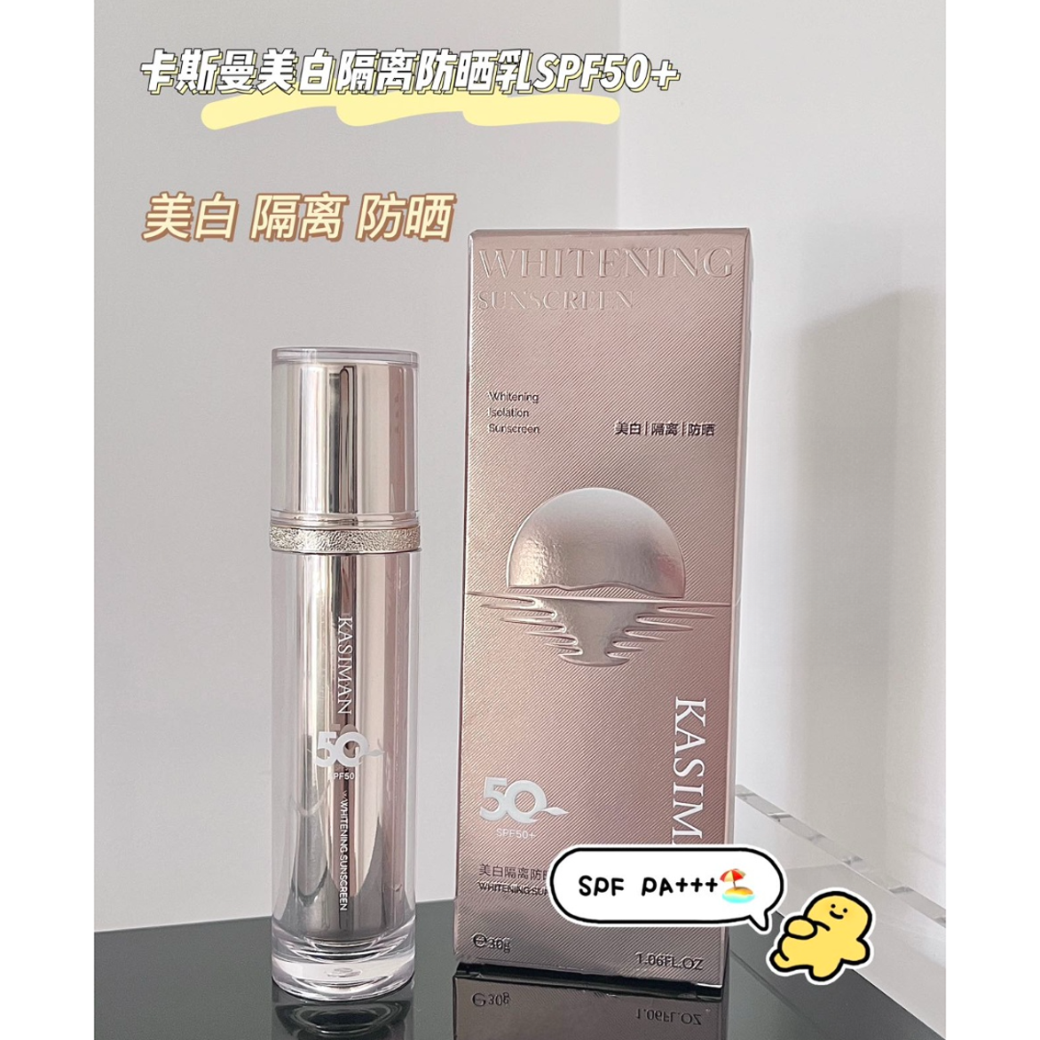 卡斯曼KASINAN清透透亮隔离防晒乳防晒保湿补水轻盈隔离防晒霜