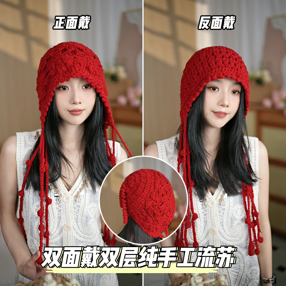 秋冬新款手工流苏帽花朵高级感毛线帽针织帽大头围显脸小双层钩花