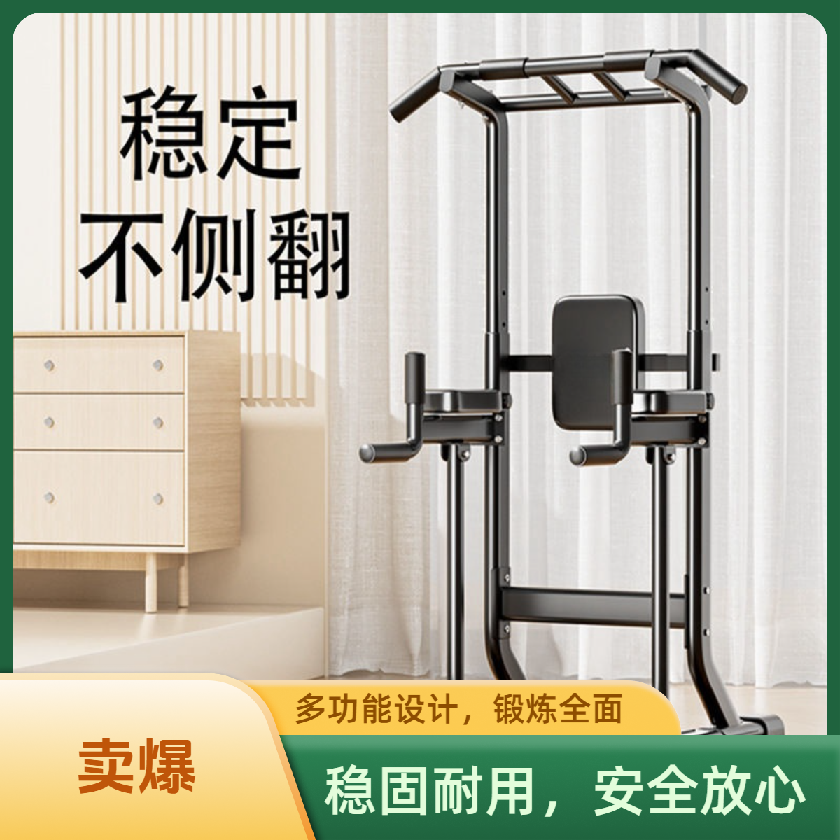 慧扬甄选碳钢加粗加厚引体向上器居家健身器材单杠家用家用单杠