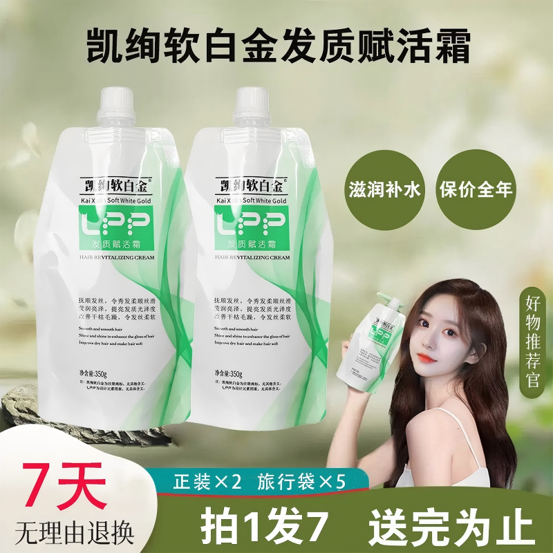 【多肽蛋白】护发素焦发赋活霜干枯毛躁修复顺滑蛋白矫正修护发膜