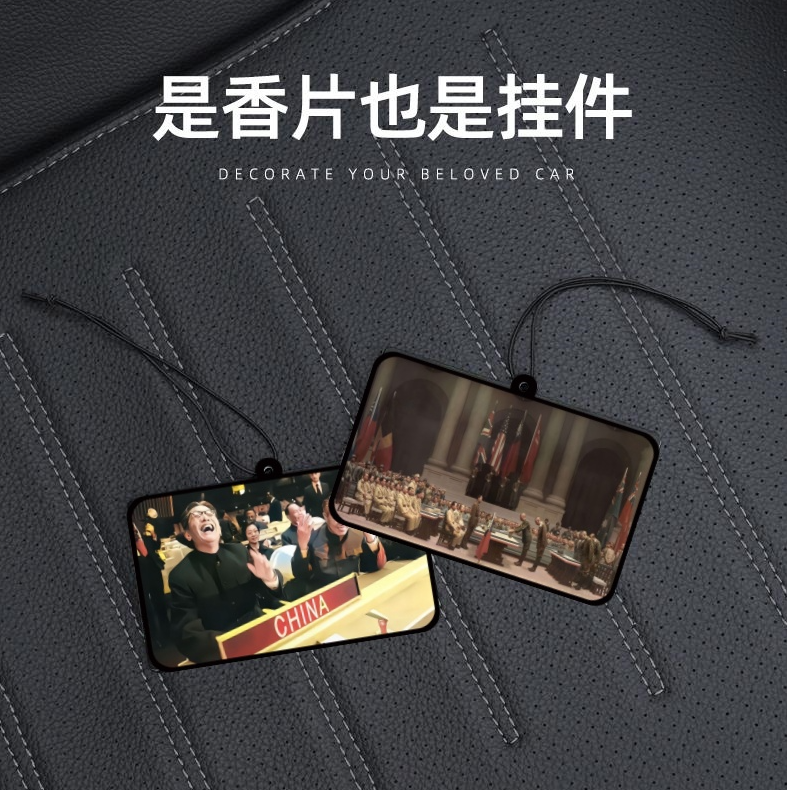 日本无条件投降车载香片挂件爱国车内香氛挂件除异味汽车香片挂饰