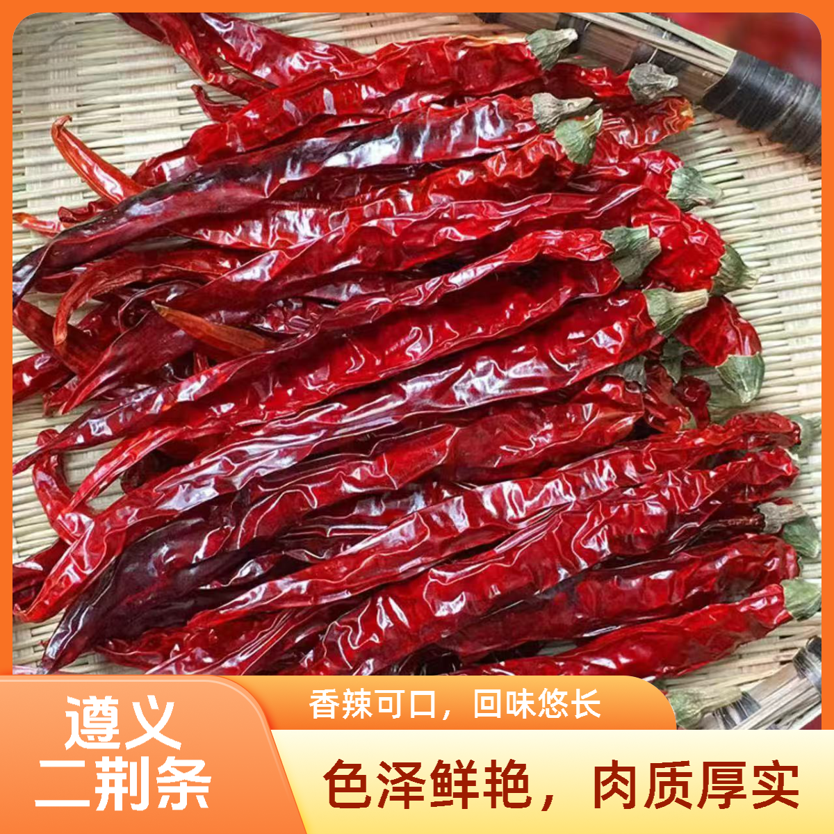 地标农产品遵义老品种辣椒正宗贵州红辣椒高山种植精品辣椒猴子