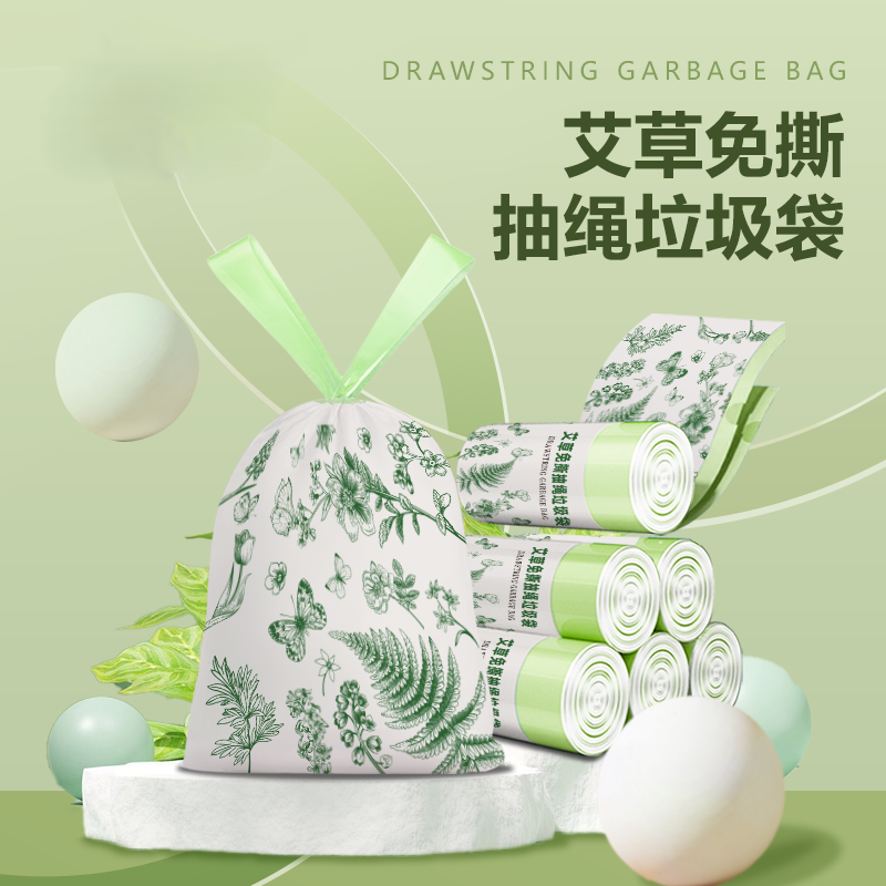 【厂家直销】艾草香氛免撕抽绳厨房客厅垃圾袋