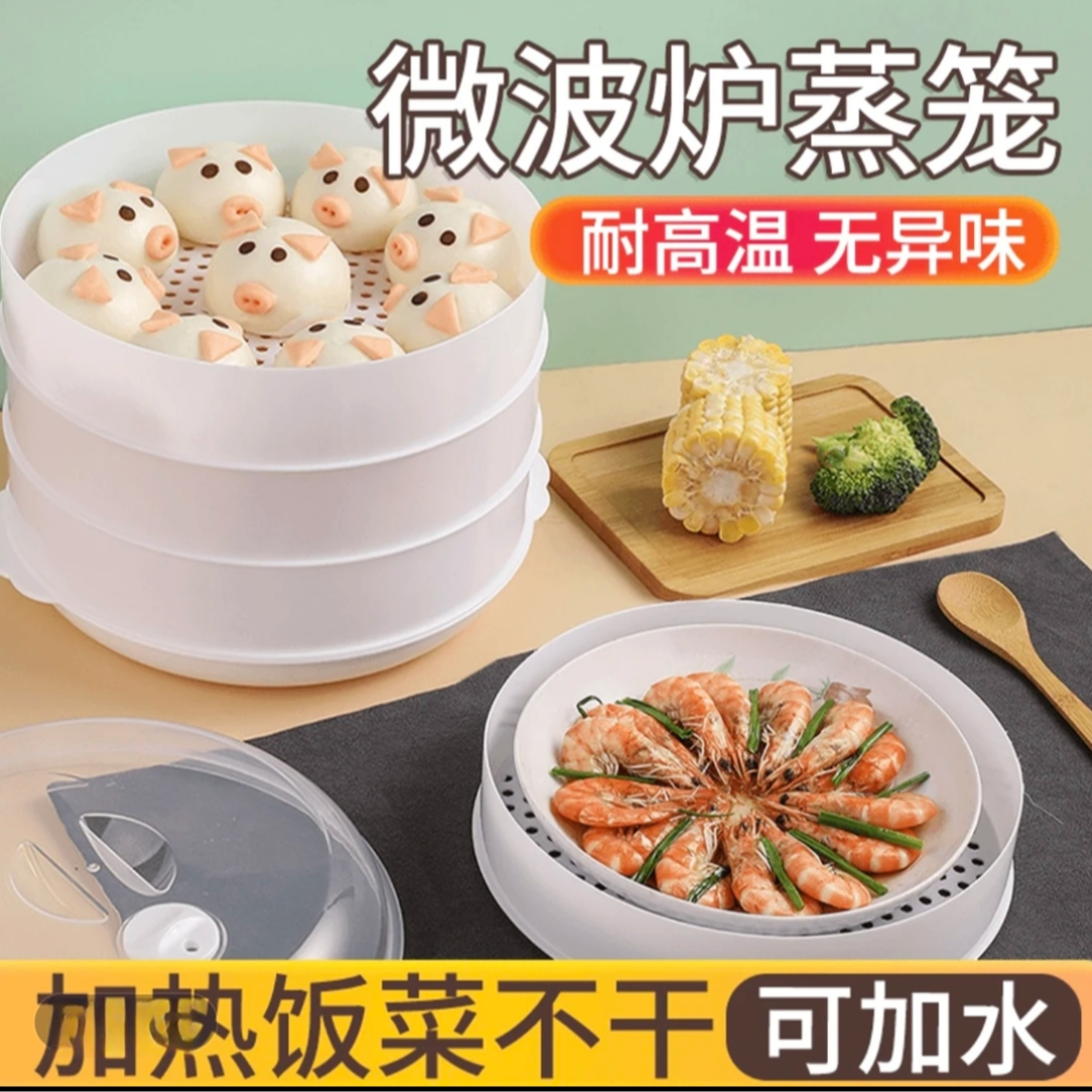 嘉欧佳【官方正品】大号微波炉专用加热蒸笼食品级加厚圆形带盖加热