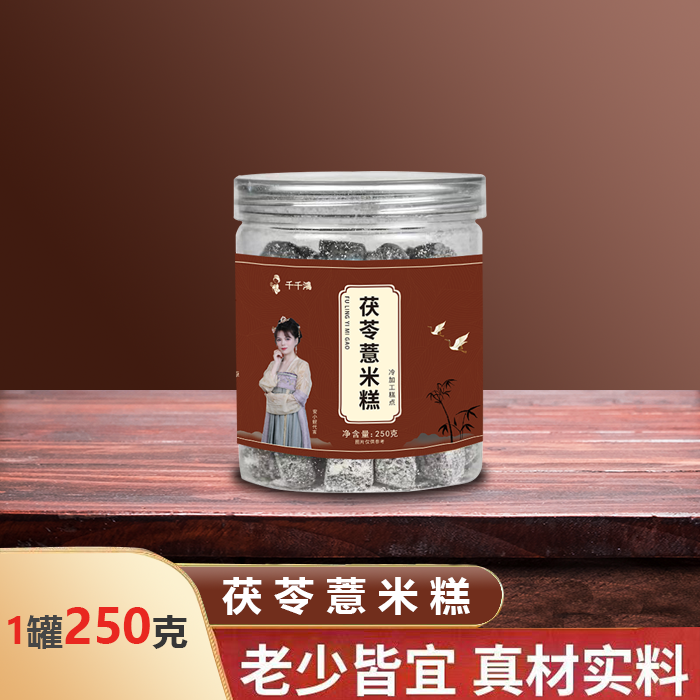 【网红热卖】千千鸿茯苓薏米糕手工传统糕点250克