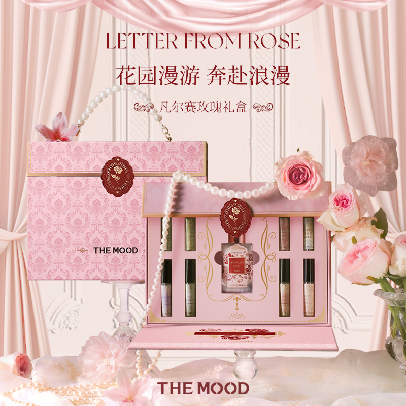 【生日礼物】未知气味香水套装凡尔赛玫瑰花香生日礼物女生送闺蜜友