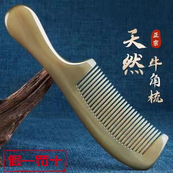 正品天然牦牛角梳子加厚大号男女士不静电长发真牛角按摩梳顺发子