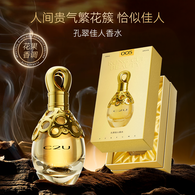【晚秋焚香系列】法国C2U调香师金桂花香调白兰花清新持久香水礼盒