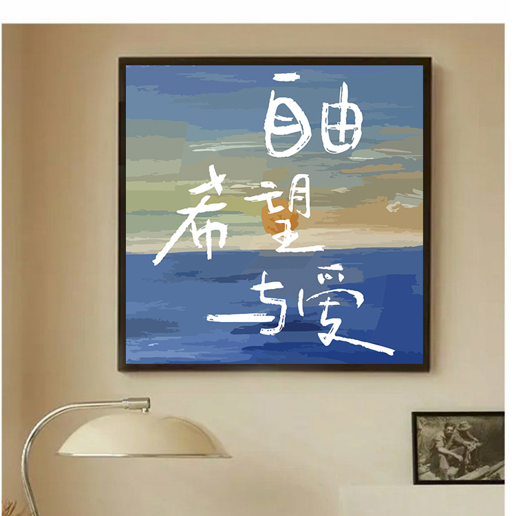 卧室客厅墙网红潮图生日卧室书房沙发挂画中式装饰画艺术文字挂画