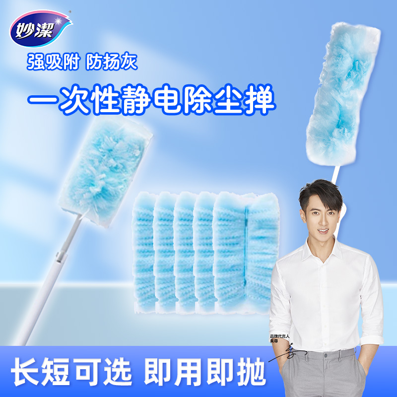 妙洁升级静电除尘掸长杆-伸缩杆家用车用一次性扫灰吸尘鸡毛掸子