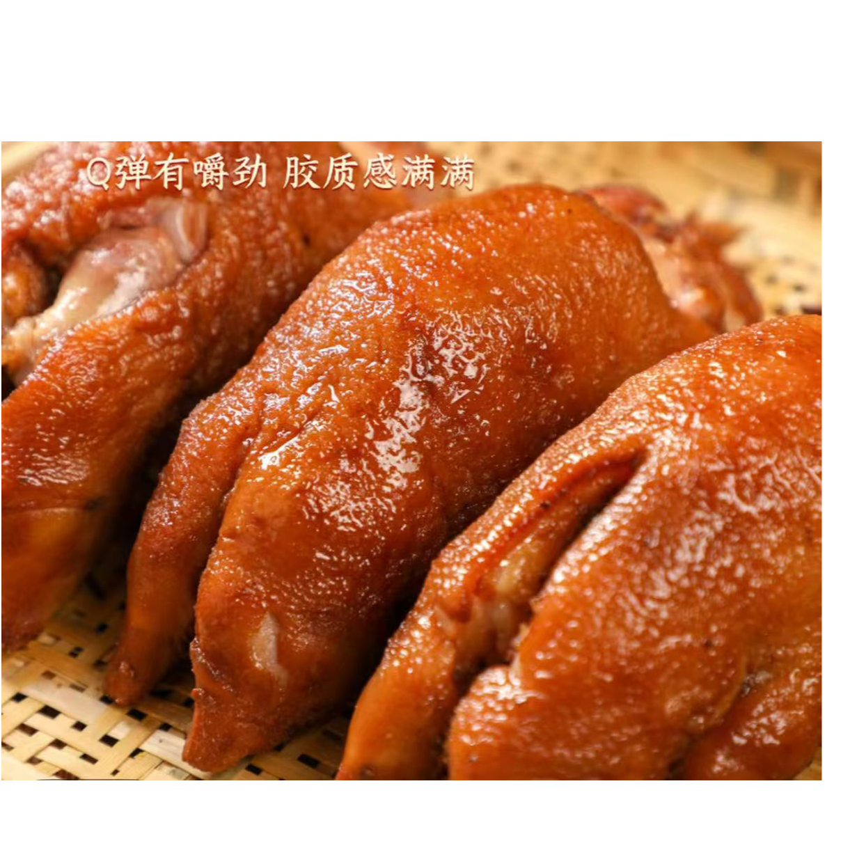 无品牌猪蹄红烧猪蹄熟食猪蹄开袋即食整只熟猪蹄