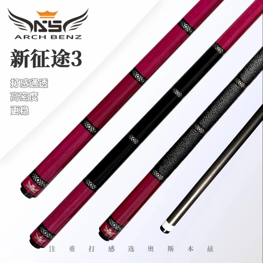 Arch Benz/奥斯本兹新品粉色征途三大头杆分体手工杆黑科技台球杆