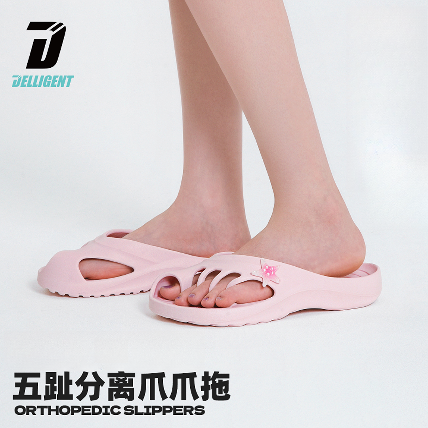 迪力捷 爪爪拖五指拖鞋拇外翻脚趾分离足弓支撑按摩防滑休闲拖鞋