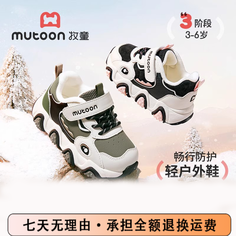 牧童鞋官方旗舰店儿童棉鞋冬季加绒加厚女童鞋软底防滑男童户外鞋