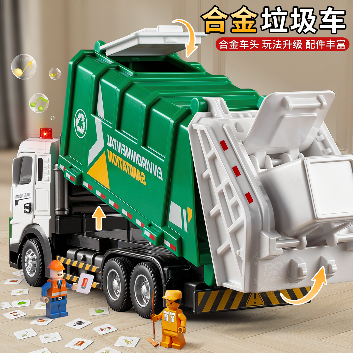 合金环卫垃圾车玩具儿童分类桶城市清运车扫地车清洁工程车男孩