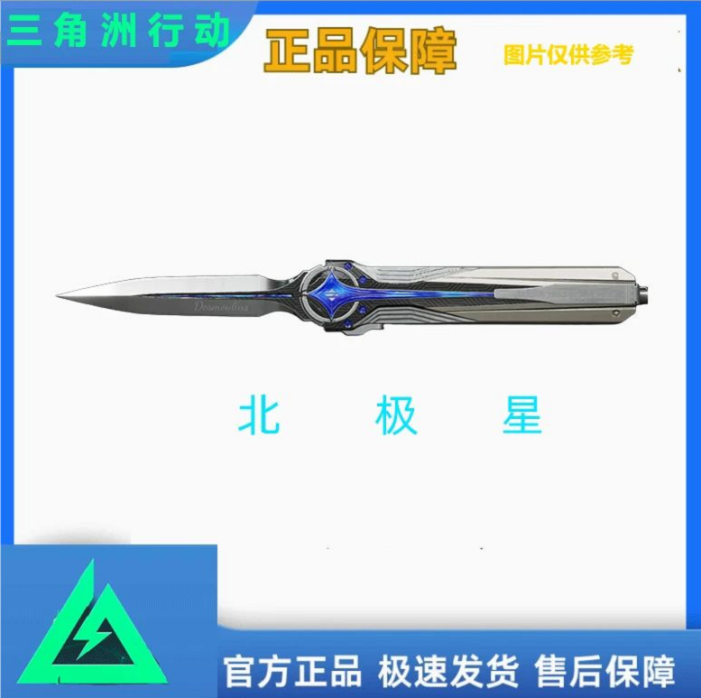 三角洲北极星红狼金皮 蚀金玫瑰非洲之心哈夫币
