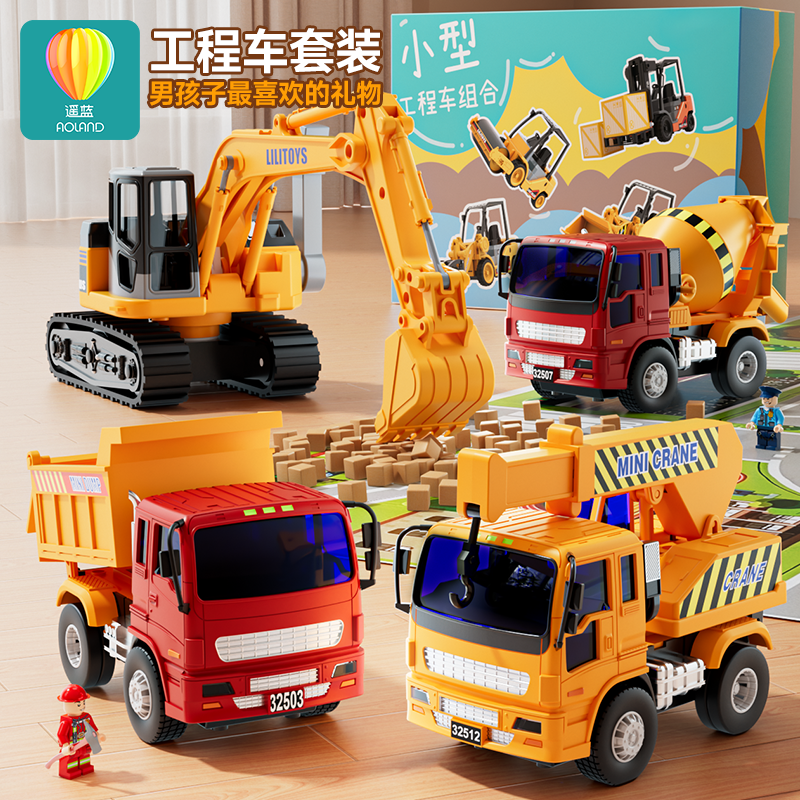儿童搅拌套组挖土机罐工程车玩具水泥翻斗吊车2岁1男孩宝宝小汽车