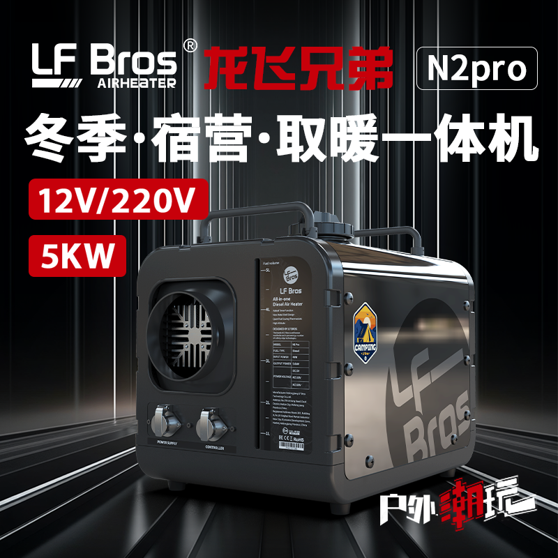 龙飞兄弟“黑武士露营专用”柴暖加热器（户外露营，家用）柴暖一体机