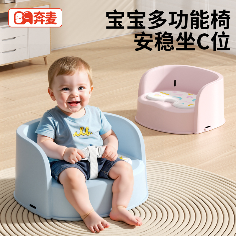 奔麦宝宝餐椅增高座椅儿童婴儿家用坐椅吃饭凳子靠背叫叫椅沙发矮