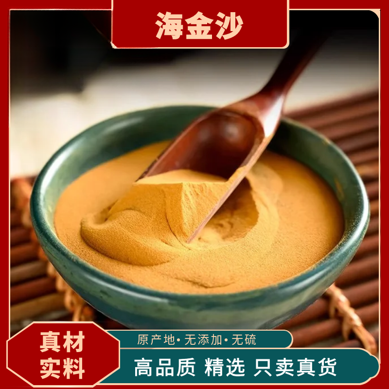 海金沙野生正品中药材溶石铁线藤粉左转藤溶石精选干净无杂质茯苓
