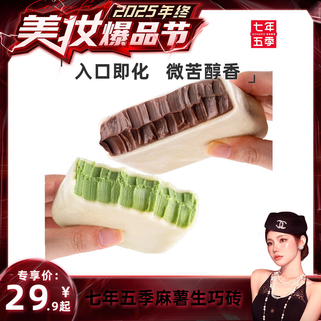 【MCT麻薯生巧砖】一只璐甄选七年五季巧克力纯可可脂抹茶零食