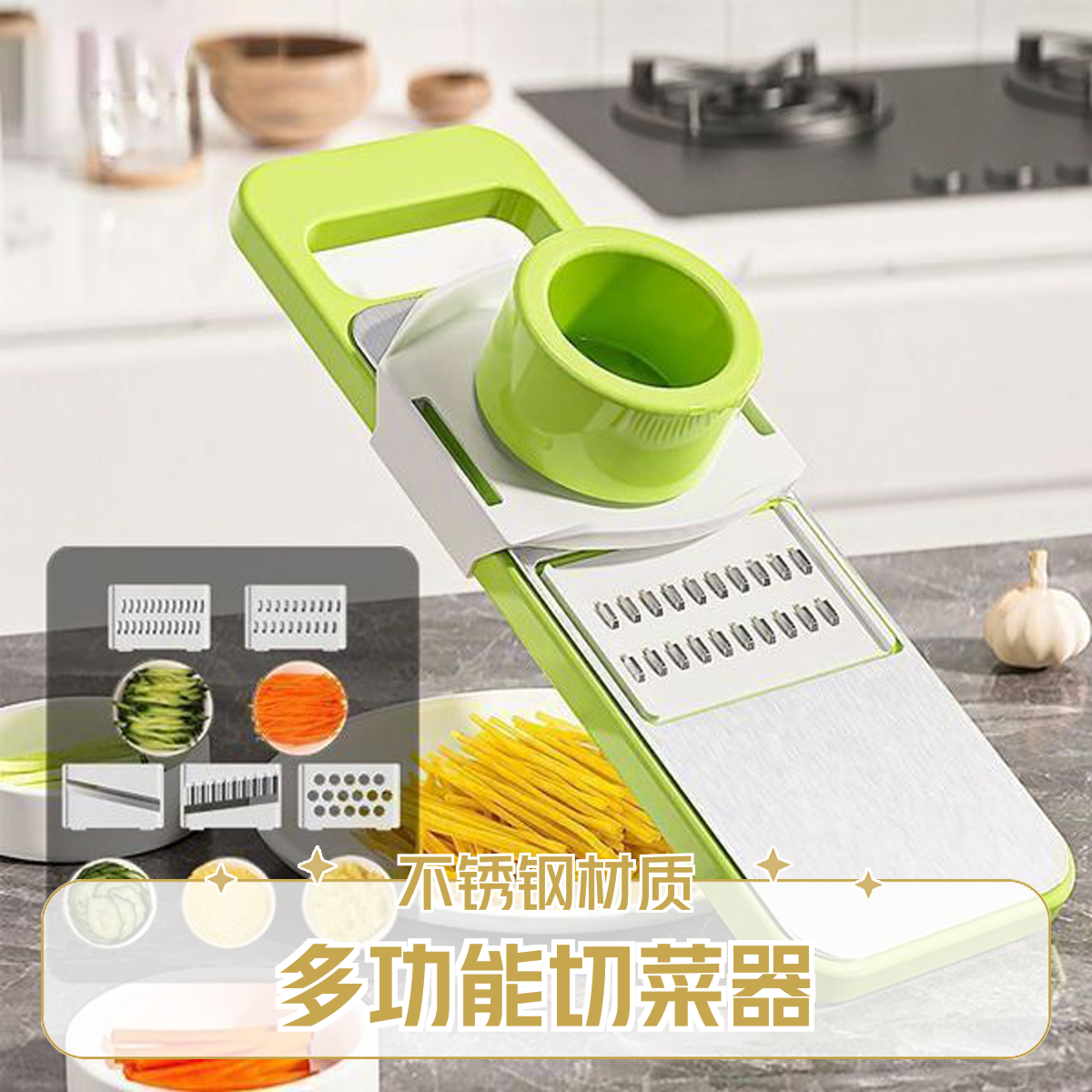 厨房不锈钢切丝神器厨房小工具切厨房小工具菜家用多功能切菜器