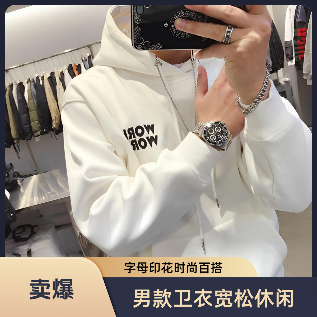 卫衣男款爆款新款秋季字母帅气宽松长袖套头男装上衣百搭春秋圆领