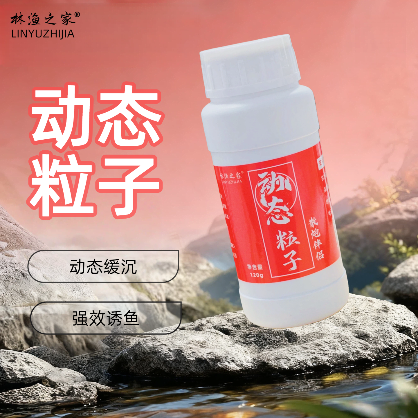 双木林散炮伴侣动态粒子鲫鱼鲤鱼诱鱼饵料钓鱼用具