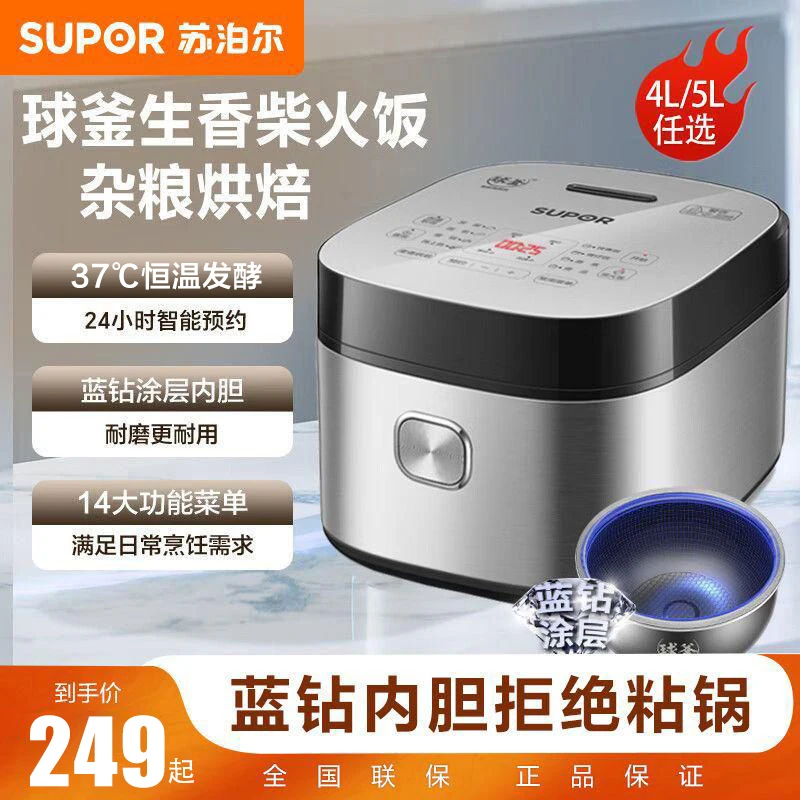 SUPOR/苏泊尔电饭煲蓝钻球釜家用多功能烘焙卤肉蓝钻球釜内胆电饭