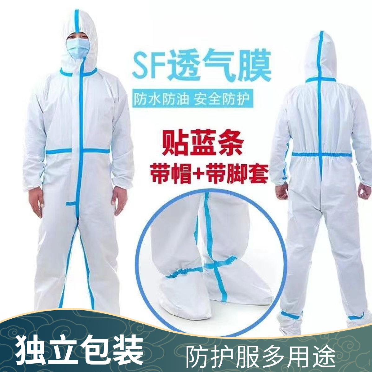 连脚加厚独立包装防护服连体工作服猪场养殖装修喷漆防水防污