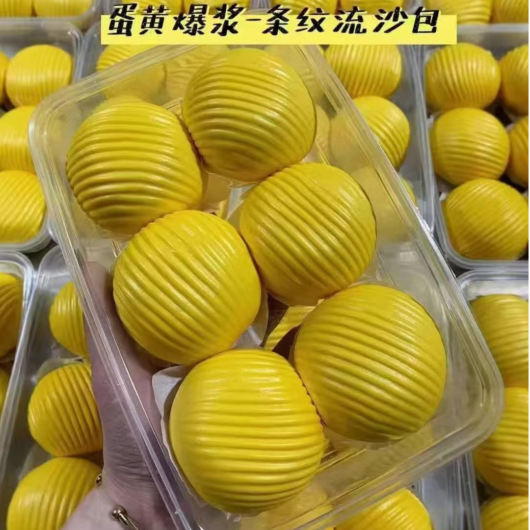 广式经典爆汁条纹流沙包早茶下午茶流心馅料加热即食速冻半成品