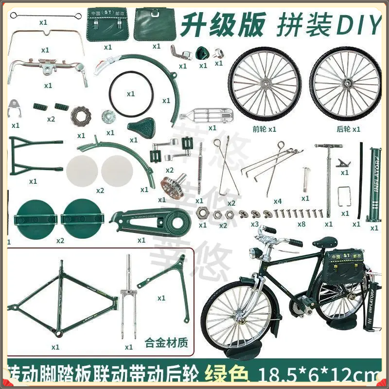DIY拼装自行车邮政二八大杠自行车合金自行模型玩具模型摆件车模