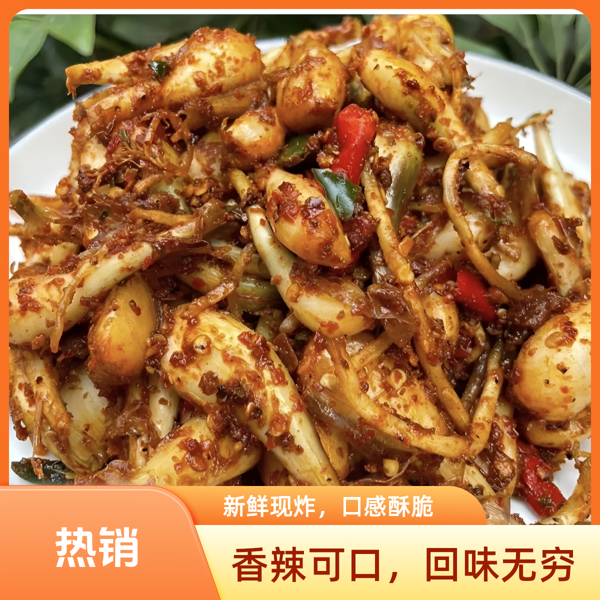 佤味藠头云南普洱西盟农家秘制下饭菜特产佤味苤菜根藠头罐装即食