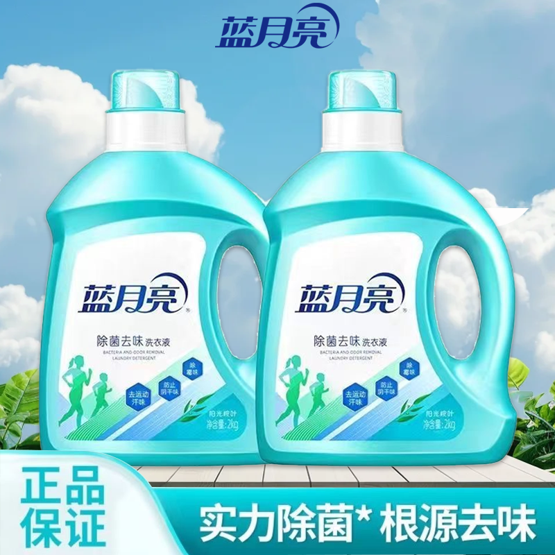 蓝月亮除菌去味洗衣液阳光桉叶香持久留香除螨去汗味去异味大瓶装