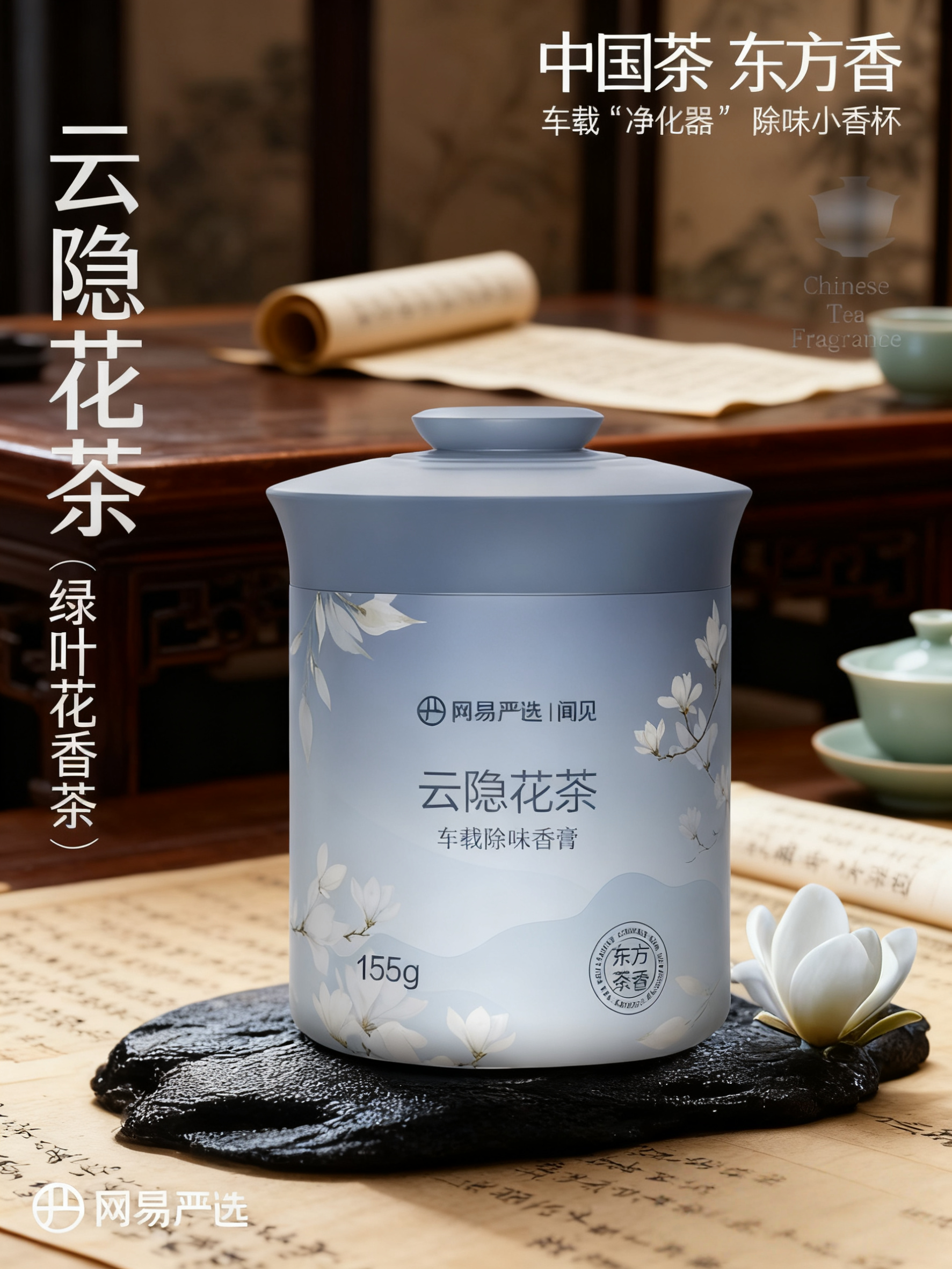 网易严选升级车载香薰固体香膏绿茶高级持久留香香薰除臭车用香氛